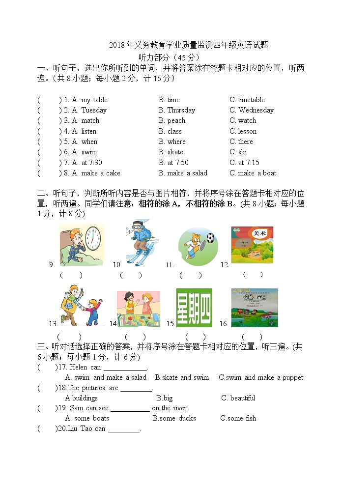 译林版小学英语四年级下册4B期中试卷 (13)01