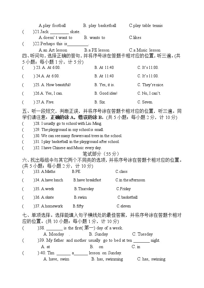 译林版小学英语四年级下册4B期中试卷 (13)02