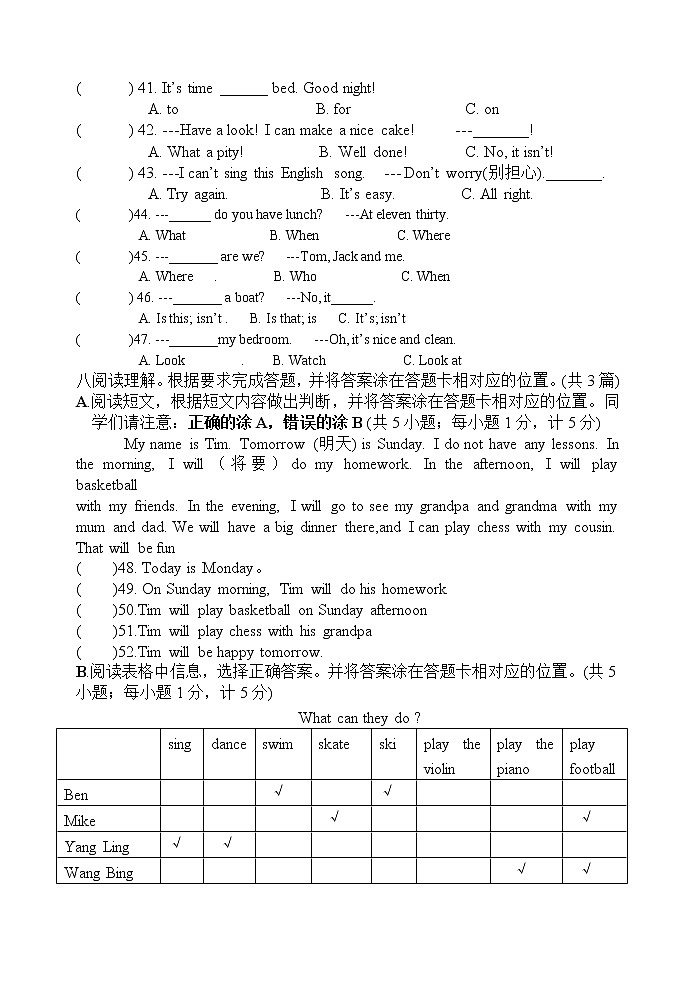 译林版小学英语四年级下册4B期中试卷 (13)03