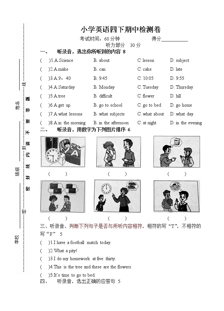 译林版小学英语四年级下册4B期中试卷 (14)01