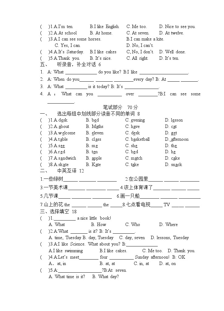 译林版小学英语四年级下册4B期中试卷 (14)02