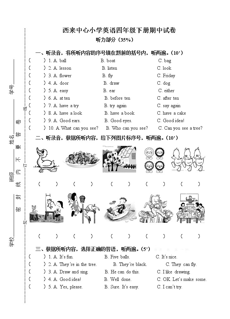 译林版小学英语四年级下册4B期中试卷 (16)01