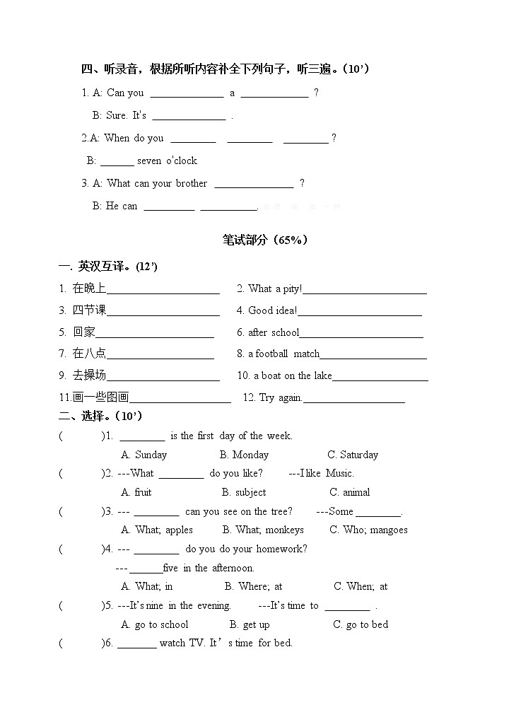 译林版小学英语四年级下册4B期中试卷 (16)02