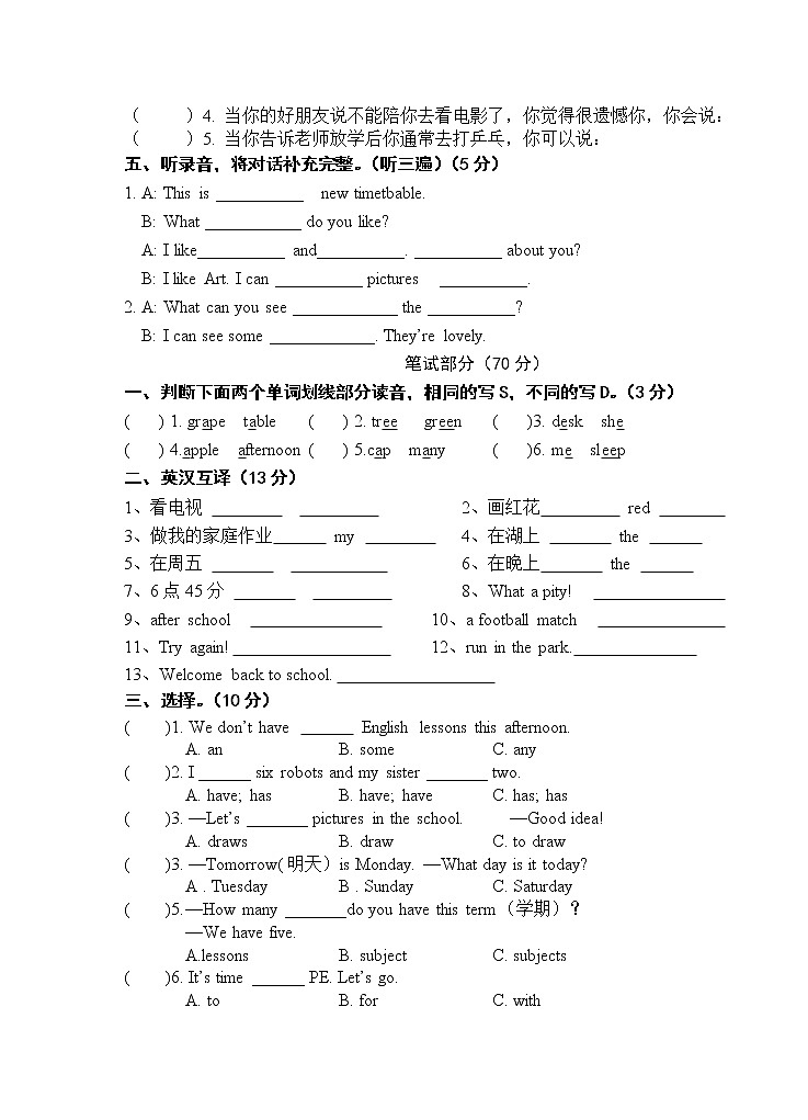 译林版小学英语四年级下册4B期中试卷 (22)02