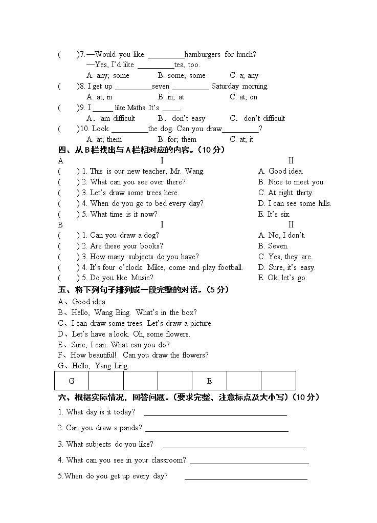 译林版小学英语四年级下册4B期中试卷 (22)03
