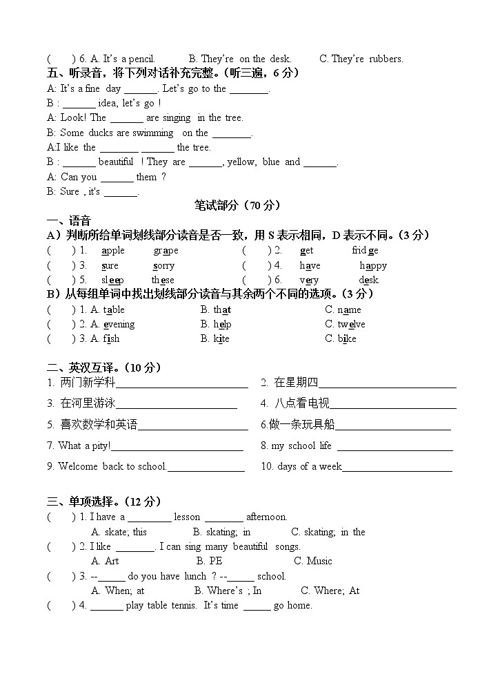 译林版小学英语四年级下册4B期中试卷 (26)02