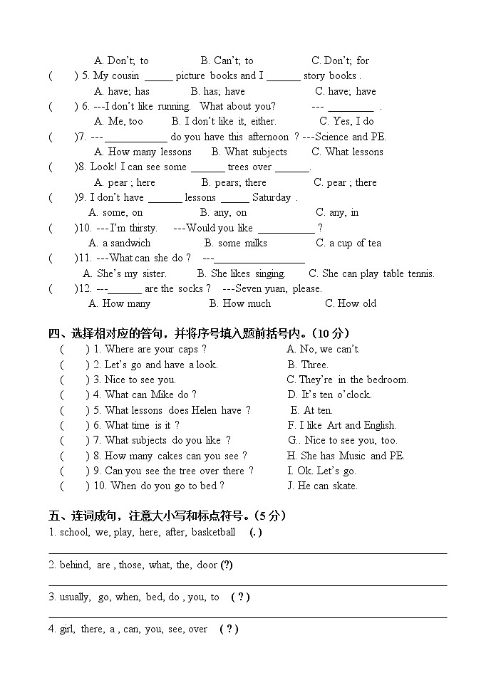译林版小学英语四年级下册4B期中试卷 (26)03