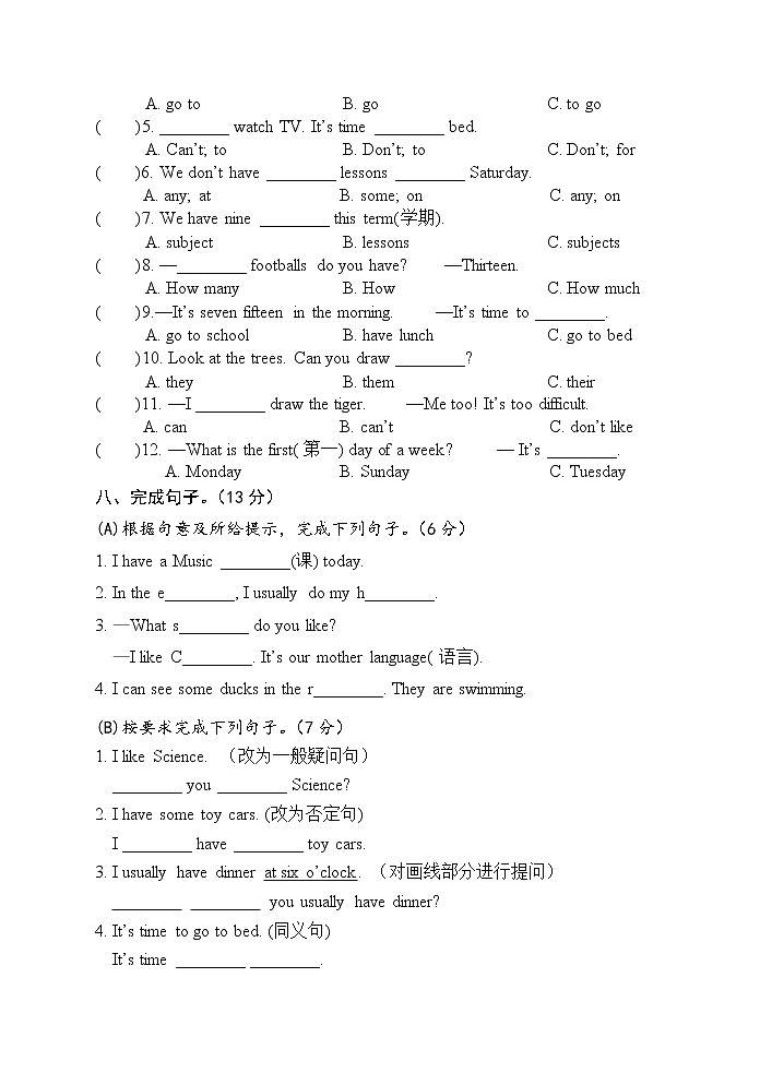 译林版小学英语四年级下册4B期中试卷 (30)03