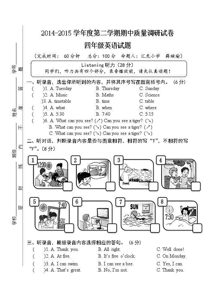译林版小学英语四年级下册4B期中试卷 (31)01