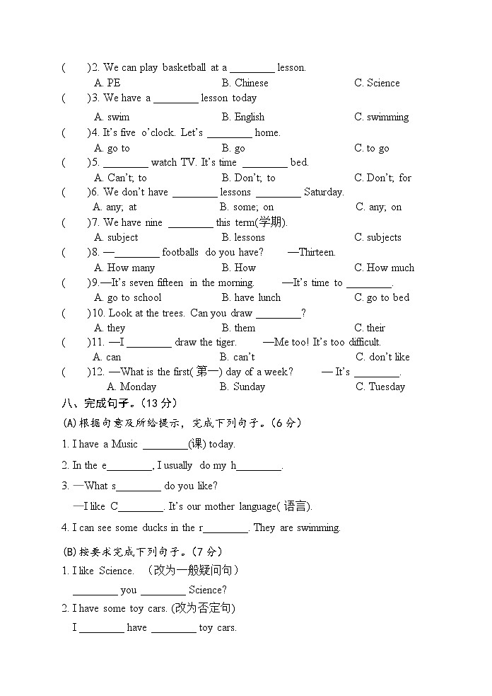 译林版小学英语四年级下册4B期中试卷 (31)03