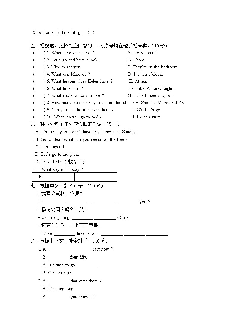 译林版小学英语四年级下册4B期中试卷 (39)03