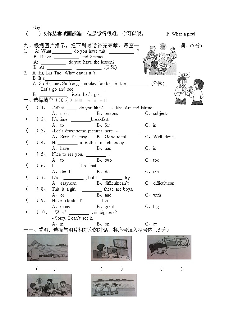 译林版小学英语四年级下册4B期中试卷 (41)03