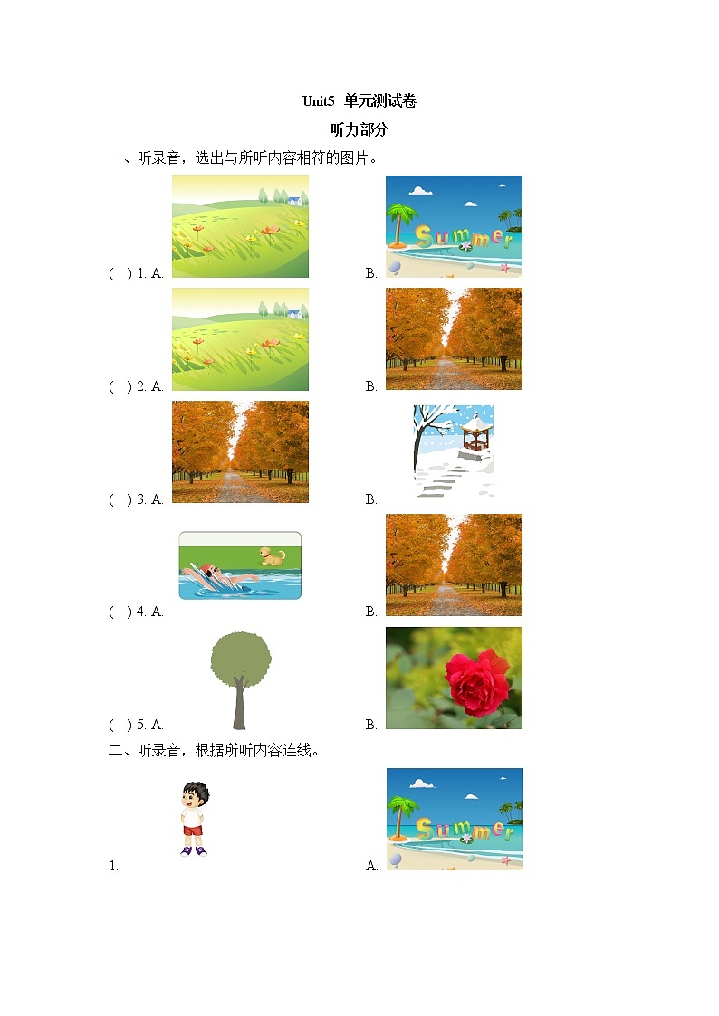 译林英语四年级下册4BUnit5_单元测试卷01