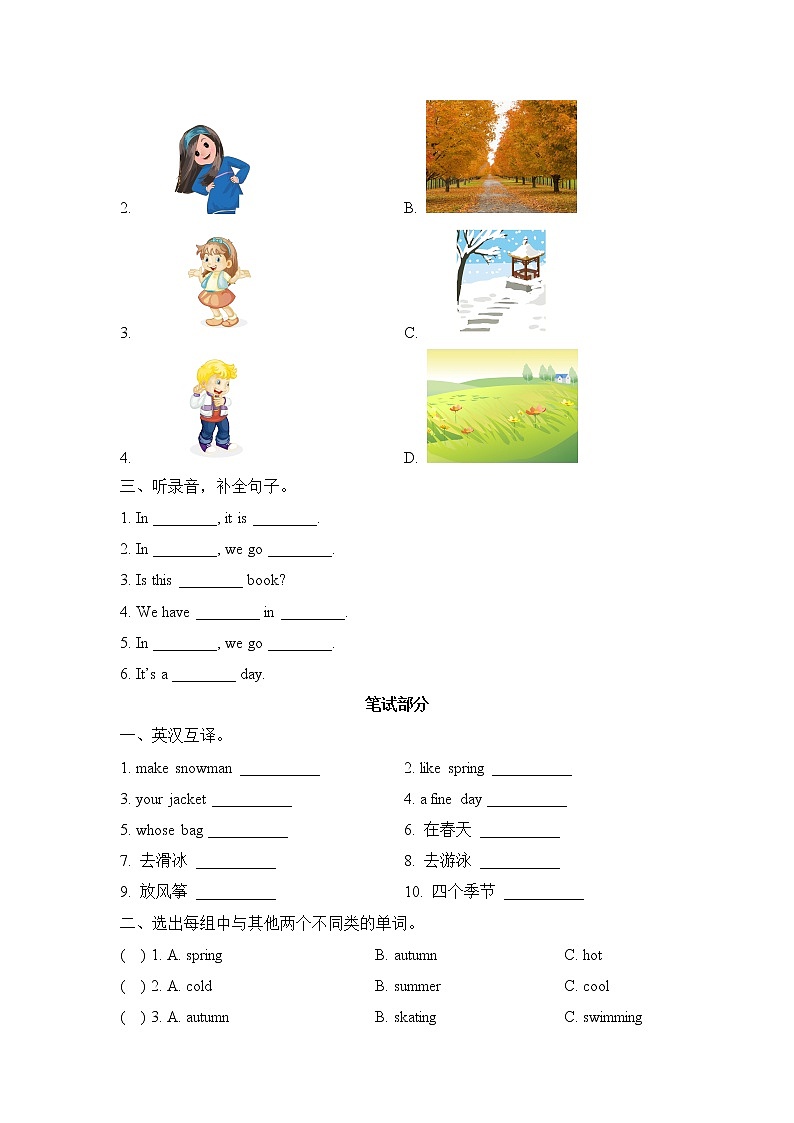 译林英语四年级下册4BUnit5_单元测试卷02