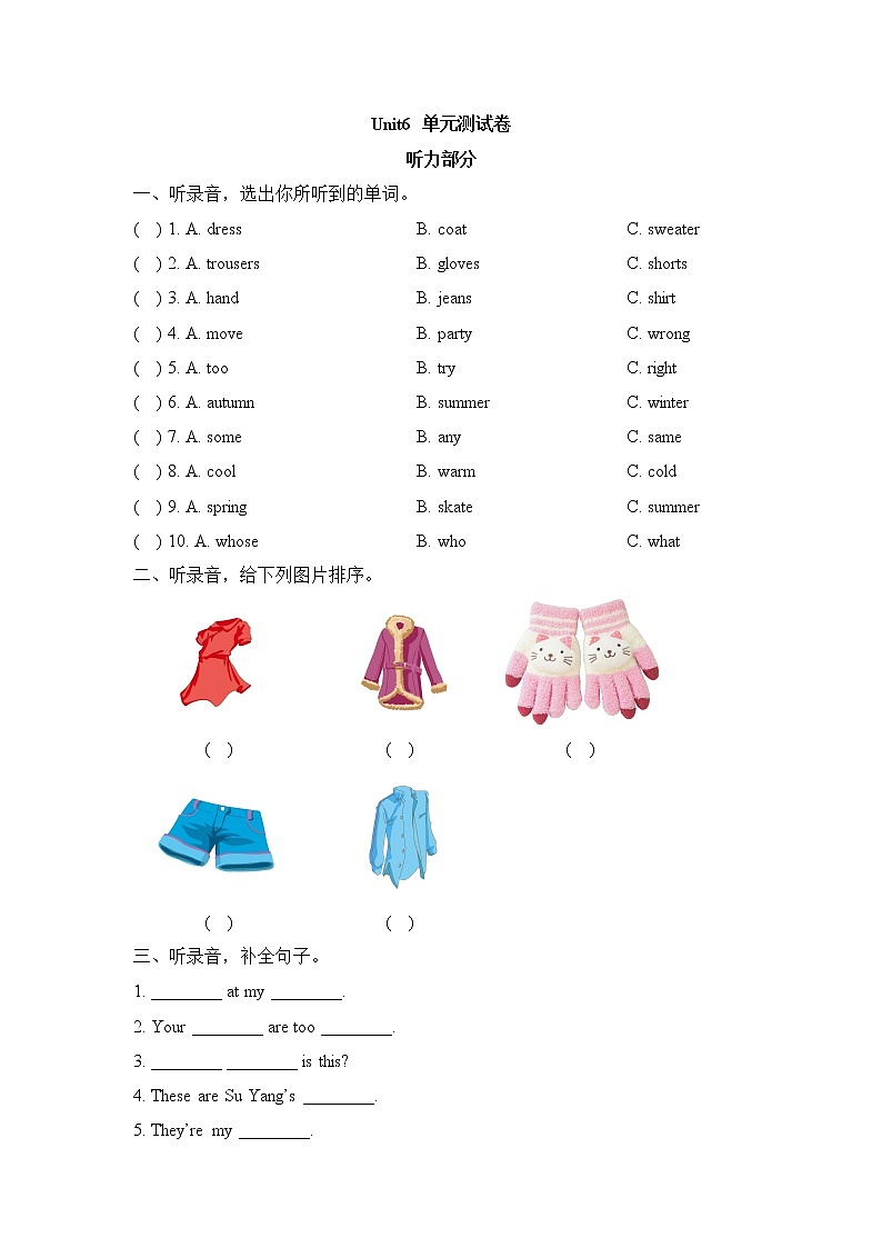 译林英语四年级下册4BUnit6_单元测试卷01