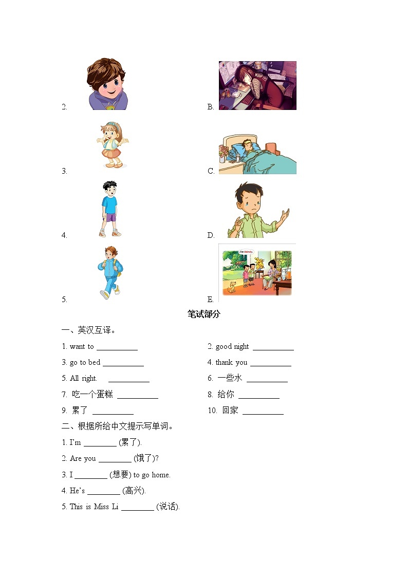 译林英语四年级下册4BUnit7_单元测试卷02