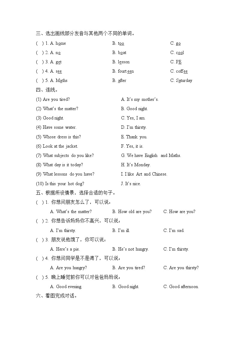 译林英语四年级下册4BUnit7_单元测试卷03