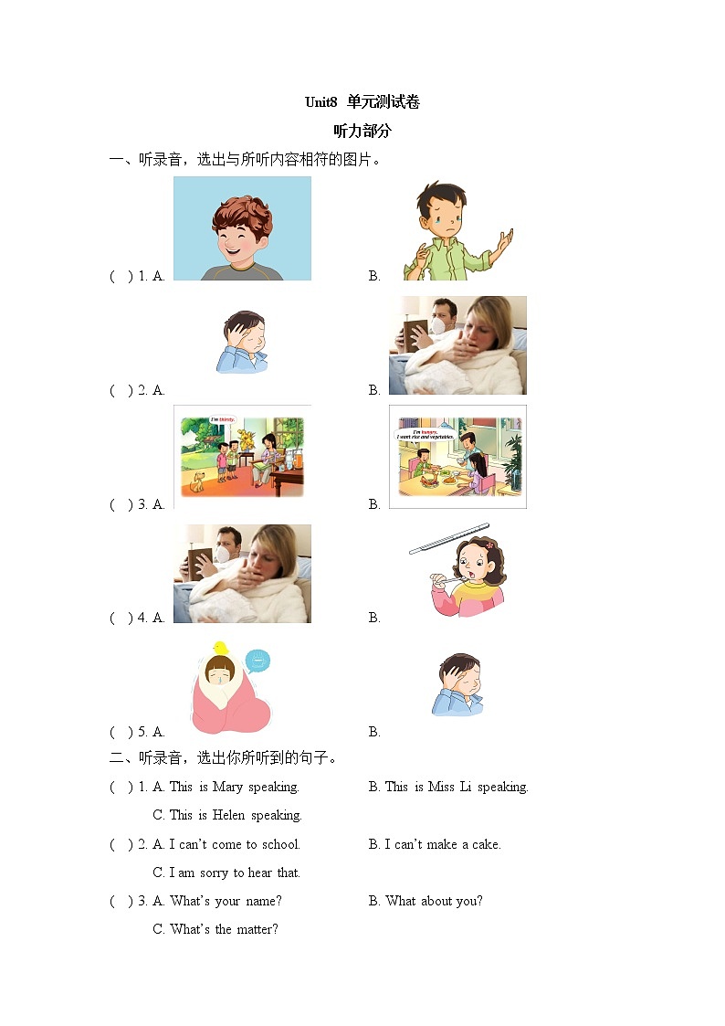 译林英语四年级下册4BUnit8_单元测试卷01