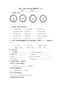 小学英语新版-牛津译林版四年级下册Unit 3 My day课后作业题