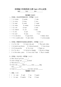 小学Unit 4 Drawing in the park单元测试同步达标检测题