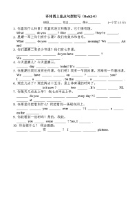 小学英语新版-牛津译林版四年级下册Unit 4 Drawing in the park同步训练题