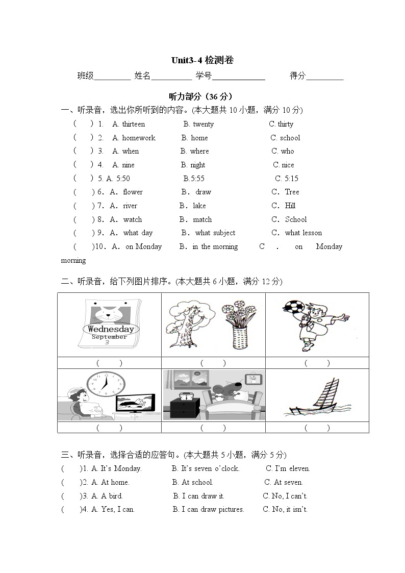 译林英语四年级下册4BU3-4单元检测卷01