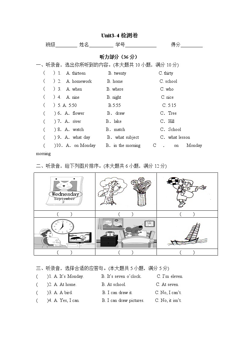 译林英语四年级下册4BU3-4单元检测卷01