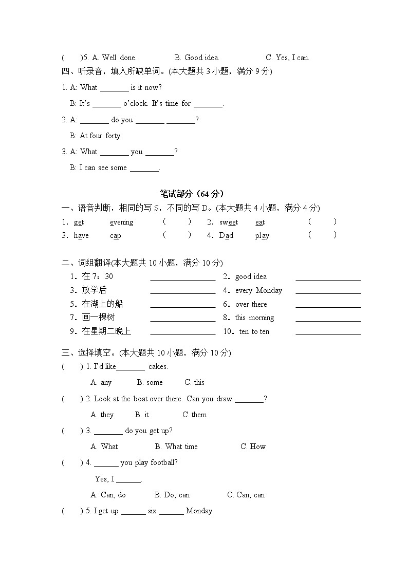 译林英语四年级下册4BU3-4单元检测卷02