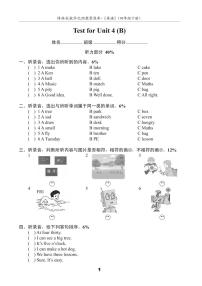 小学英语新版-牛津译林版四年级下册Unit 4 Drawing in the park同步测试题