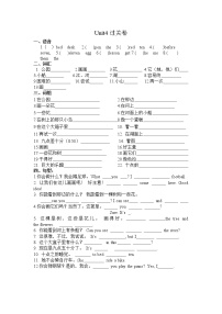 新版-牛津译林版四年级下册Unit 4 Drawing in the park综合训练题