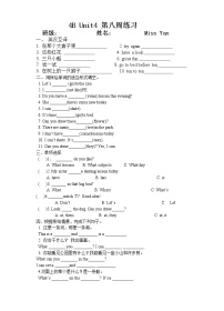 小学英语新版-牛津译林版四年级下册Unit 4 Drawing in the park达标测试