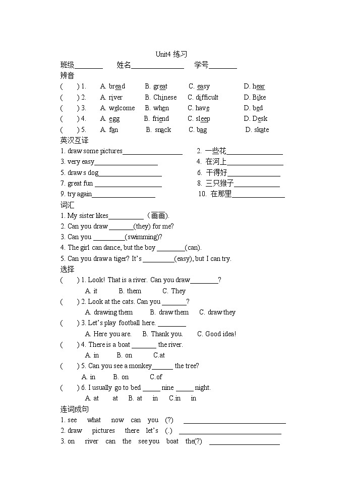 译林英语四年级下册4BUnit4综合练习 (2)01