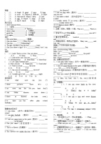 新版-牛津译林版四年级下册Unit 4 Drawing in the park达标测试