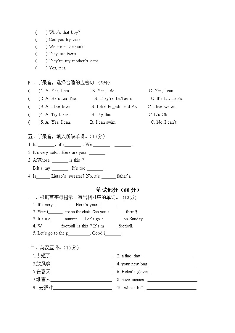 译林英语四年级下册4BU5-6单元卷03