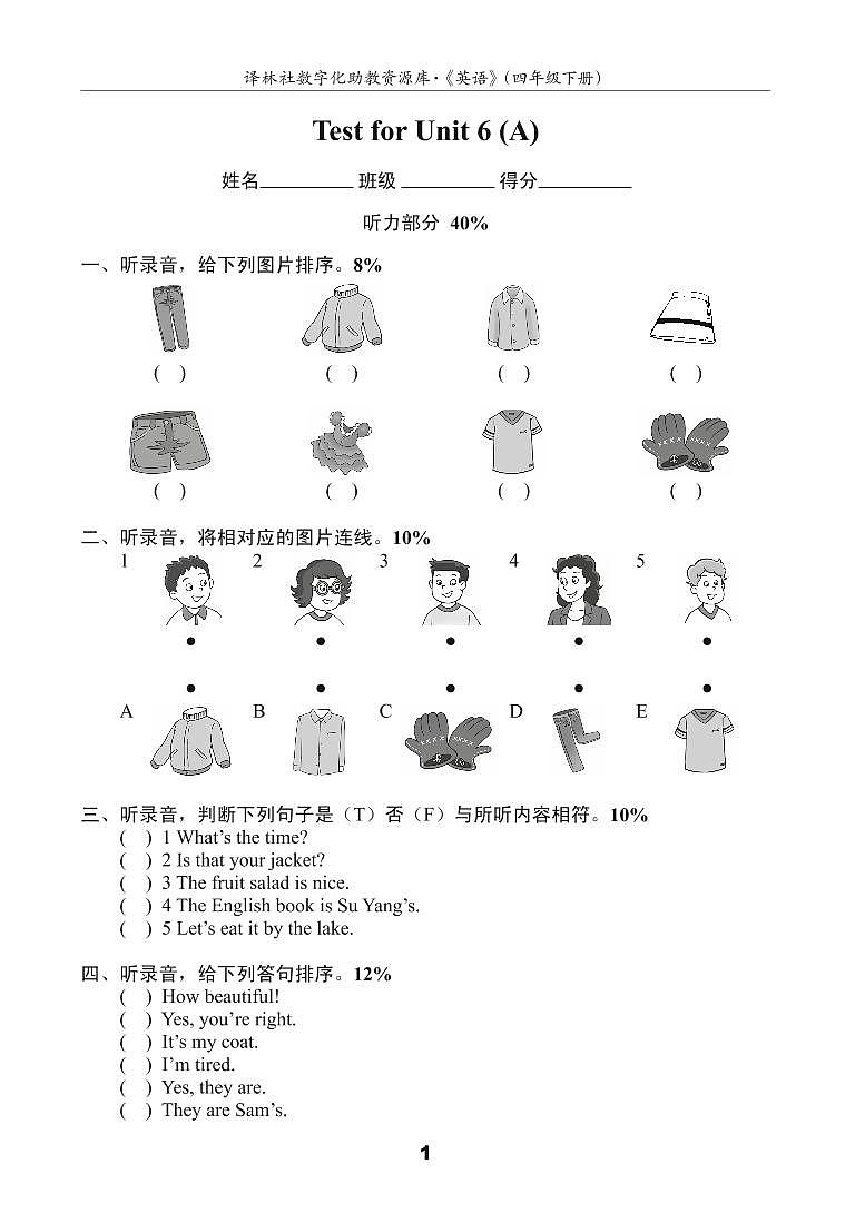 译林英语四年级下册4BU6测试卷(A)01