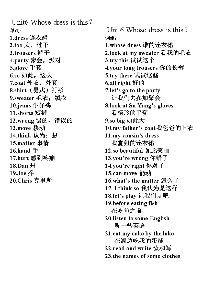 译林英语四年级下册4BUnit6 Whose dress is this 试卷01