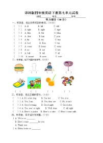 新版-牛津译林版四年级下册Unit 7 What's the matter?巩固练习