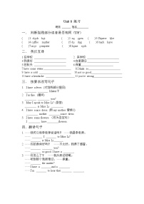 小学英语新版-牛津译林版四年级下册Unit 8 How are you?当堂达标检测题