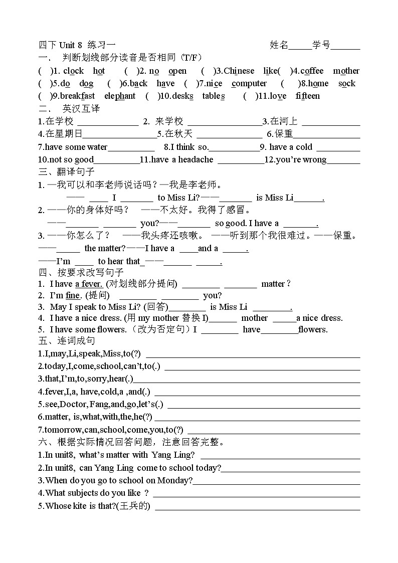 译林英语四年级下册4BUnit 8 练习一01