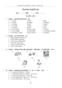 新版-牛津译林版四年级下册Unit 8 How are you?同步训练题