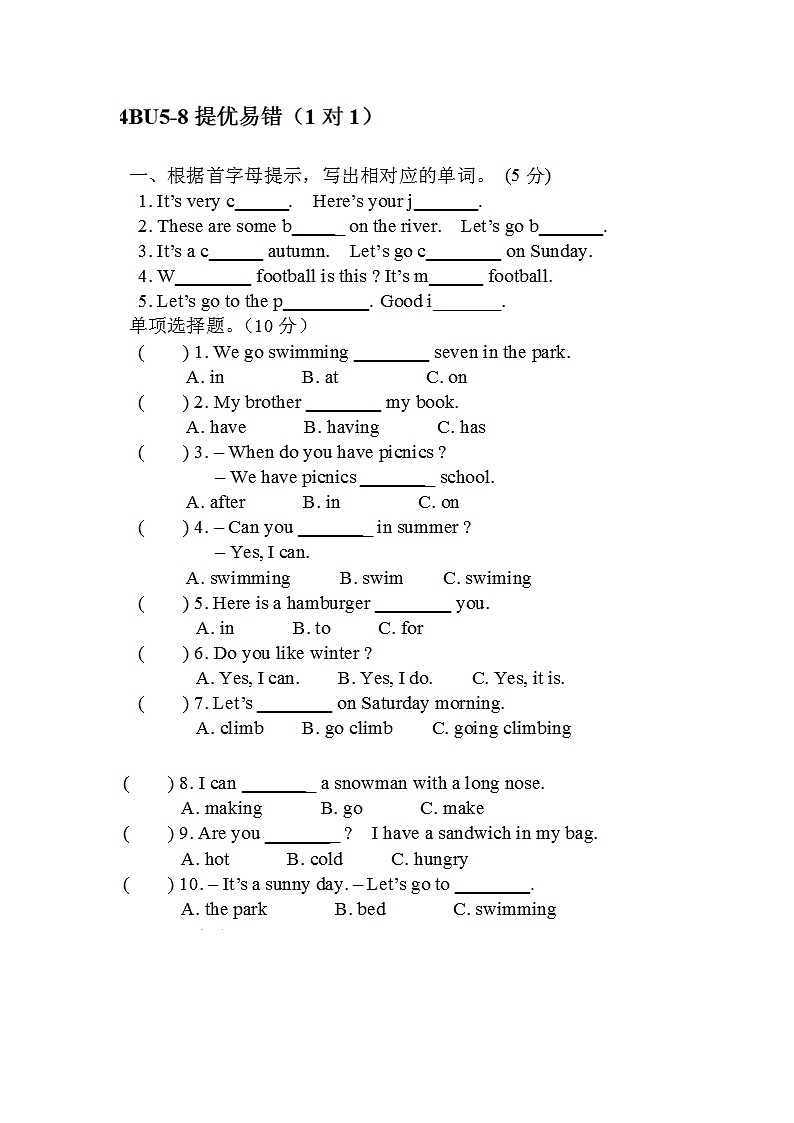 译林英语四年级下册4B4B Unit5-8 试卷01