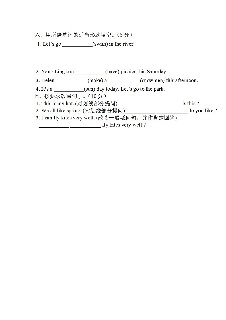 译林英语四年级下册4B4B Unit5-8 试卷02