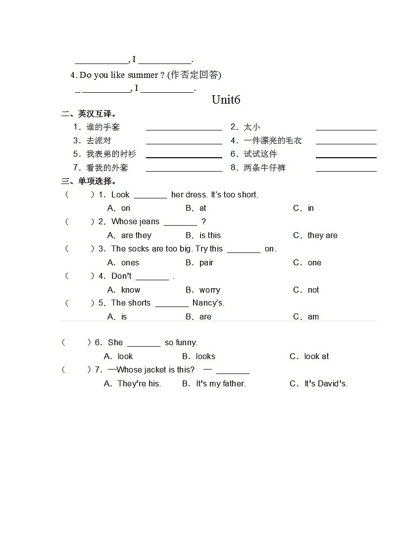 译林英语四年级下册4B4B Unit5-8 试卷03