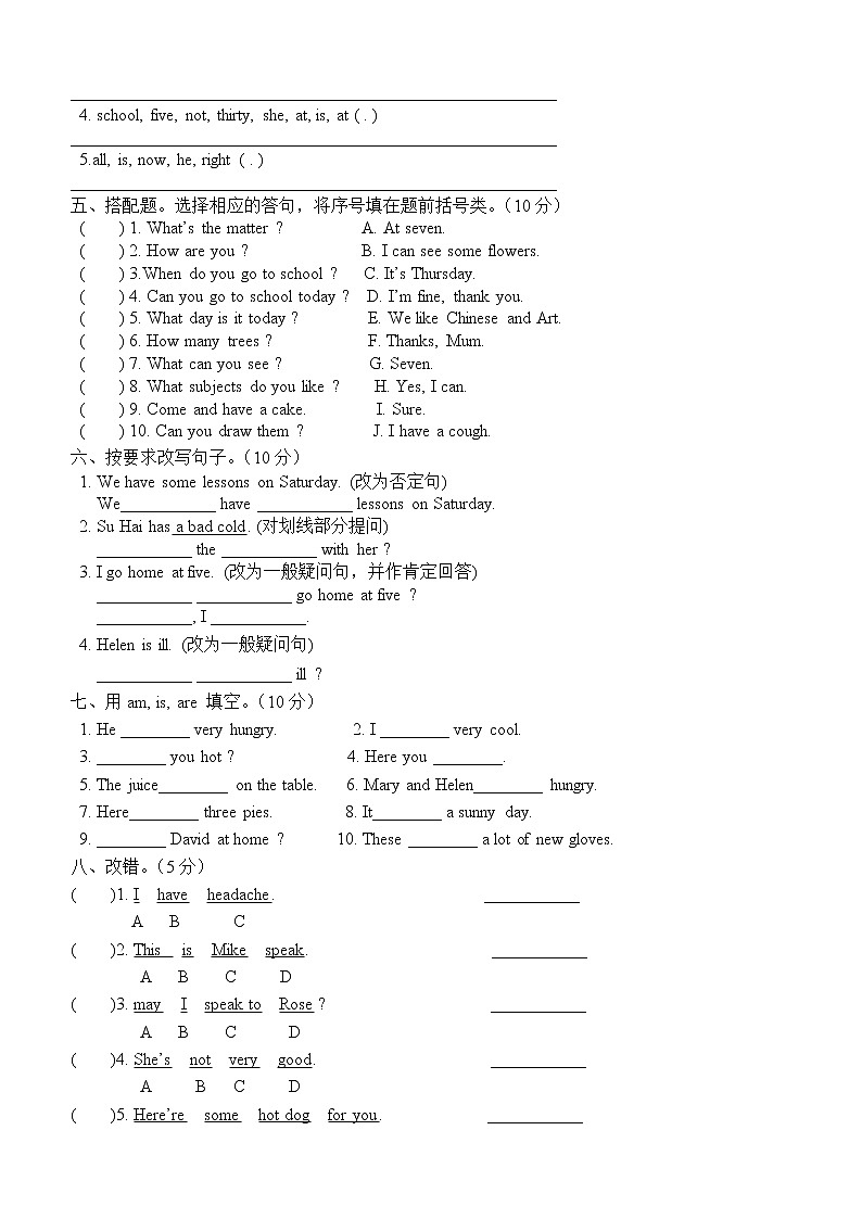 新版译林英语四年级下第七八单元测试03