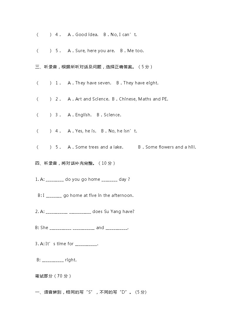 译林版小学英语4B期中试卷 (2)02