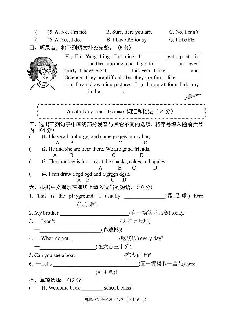 译林版小学英语四年级4B期中试卷 (3)02