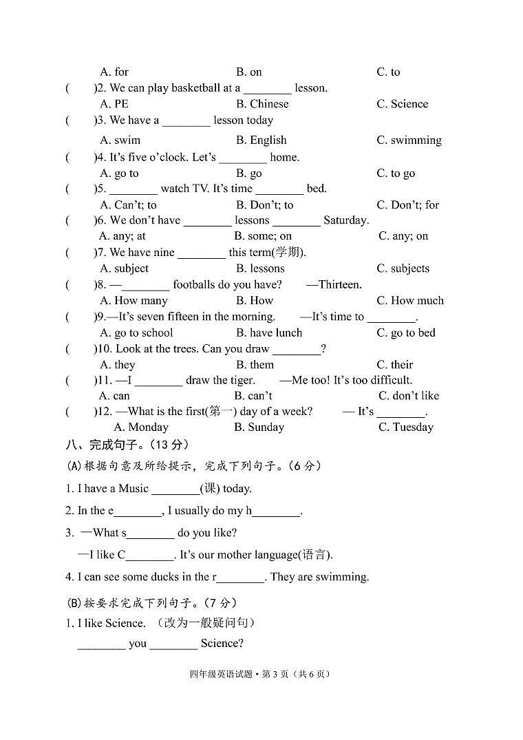 译林版小学英语四年级4B期中试卷 (3)03