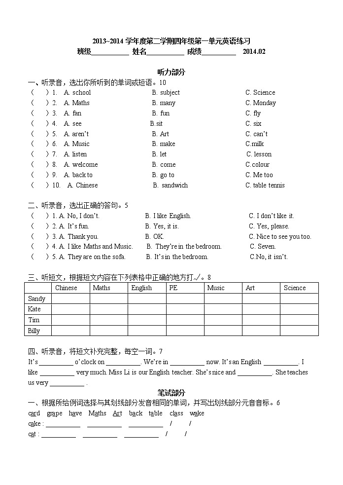 译林英语四年级下册4B unit1-8全套 试卷01
