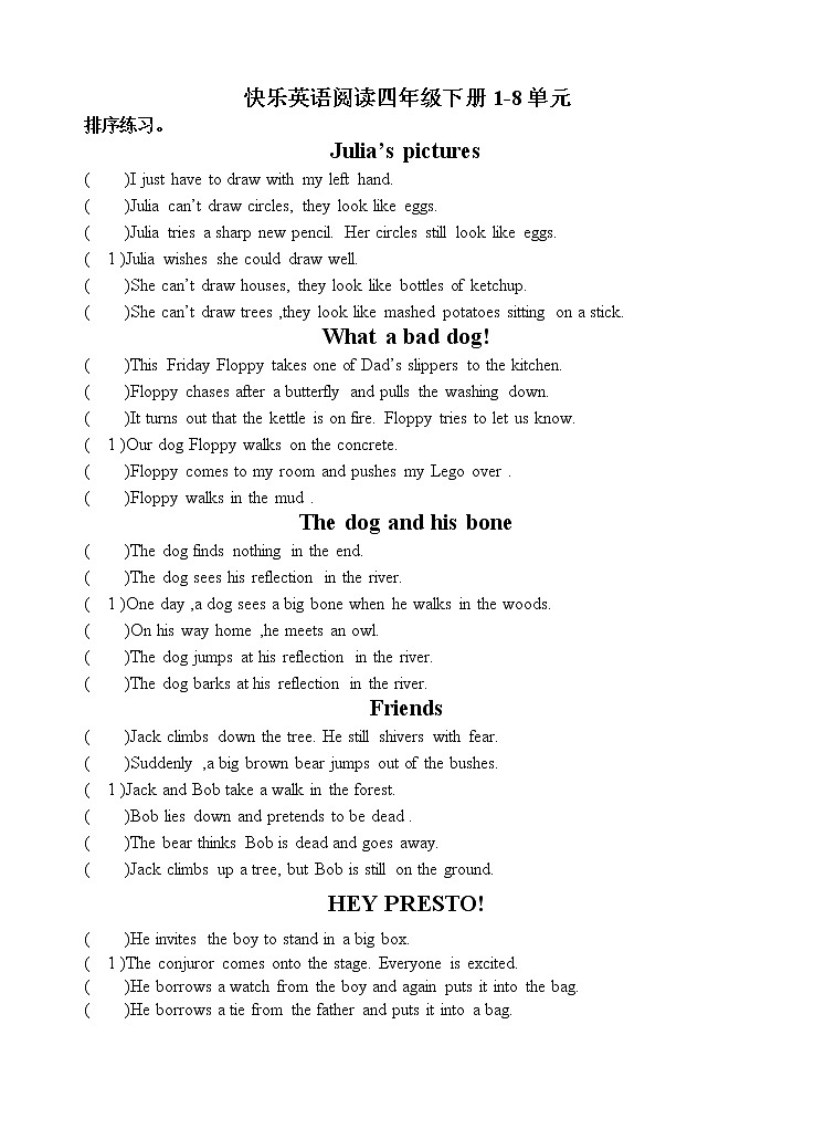 译林英语四年级下册4B1-8单元排序 试卷01