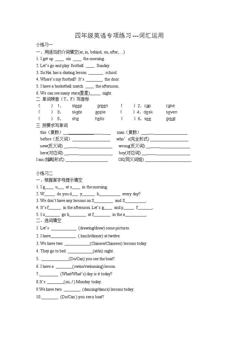 译林英语四年级下册4B英语专项练习一01